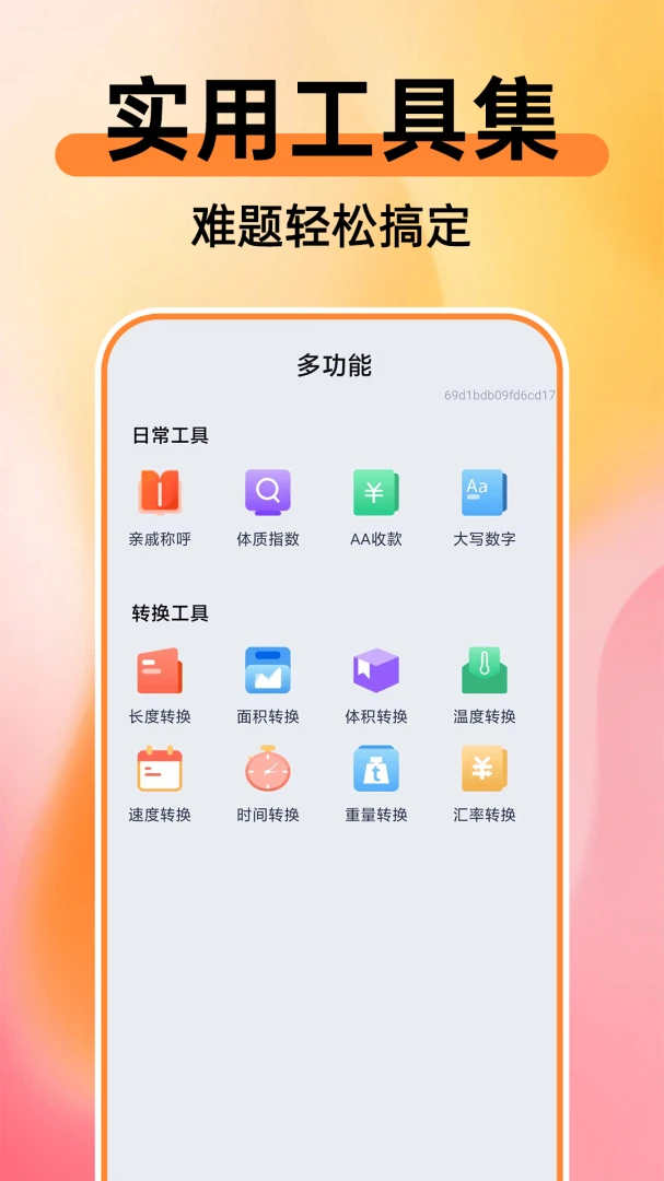 365�ֻ��籣����ͨ������׿���ֻ���v1.0.1 ��׿���ͼ