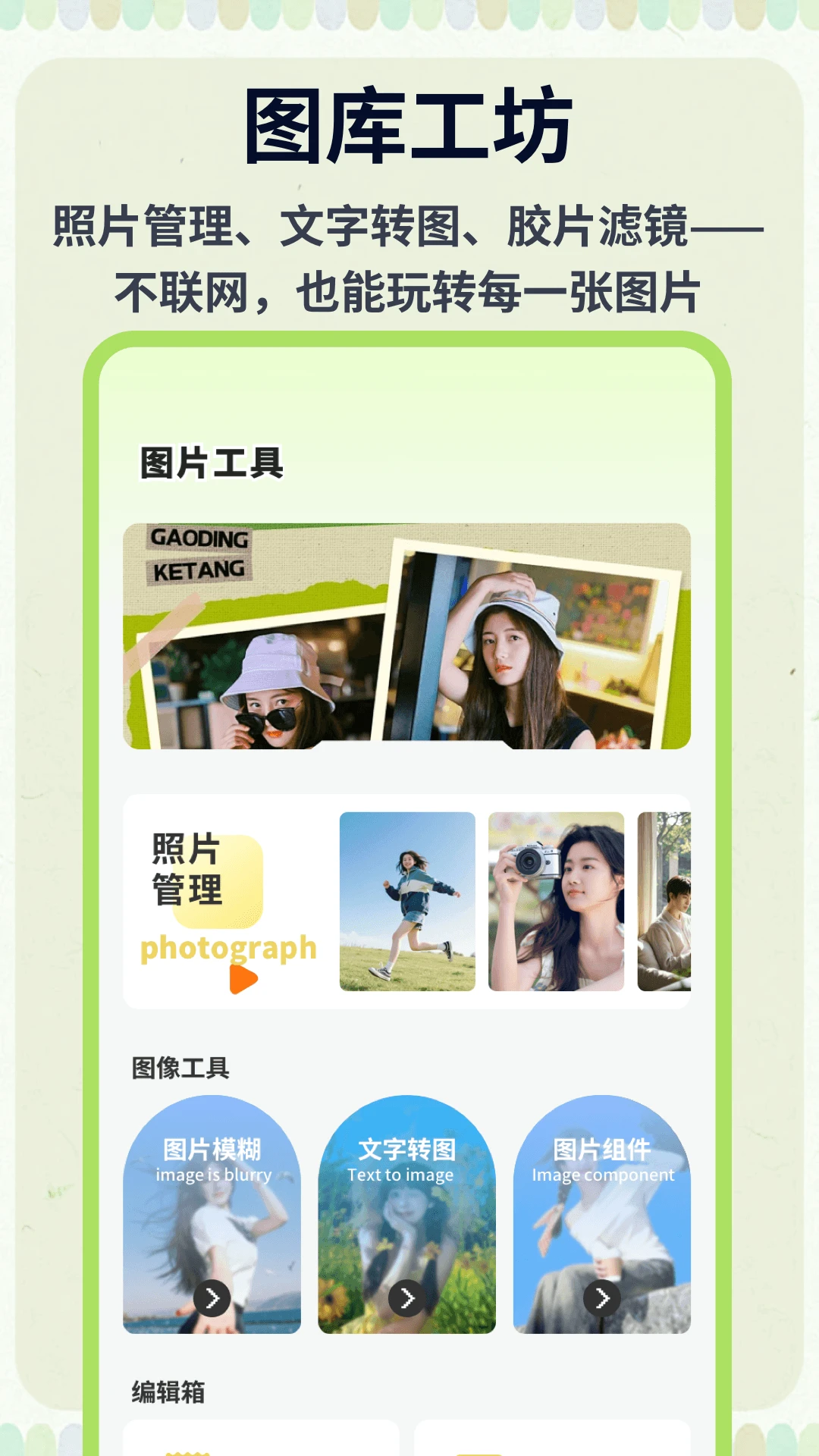 �ƶ�ħ��v1.0.5 �ֻ����ͼ