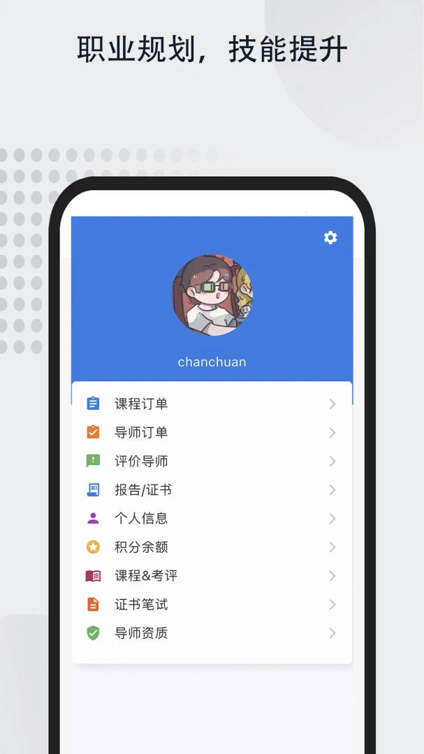 Ӣ��ʵѵ������v1.0.3 �ֻ����ͼ