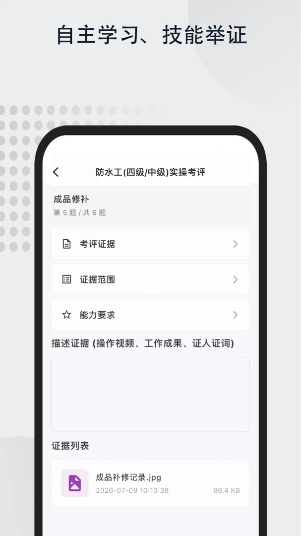 Ӣ��ʵѵ������v1.0.3 �ֻ����ͼ
