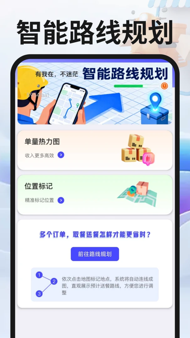 ͬ�������ڰ�v1.0.4 �ֻ����ͼ