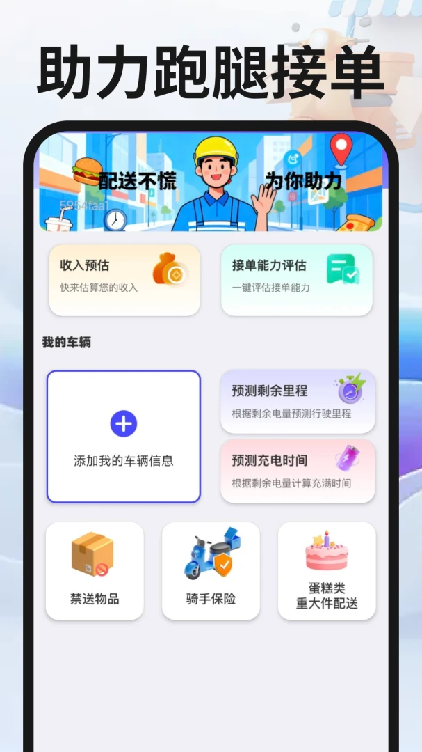 ͬ�������ڰ�v1.0.4 �ֻ����ͼ