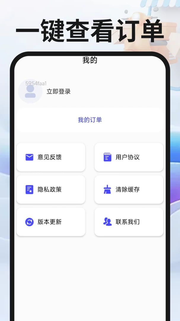 ͬ�������ڰ�v1.0.4 �ֻ����ͼ