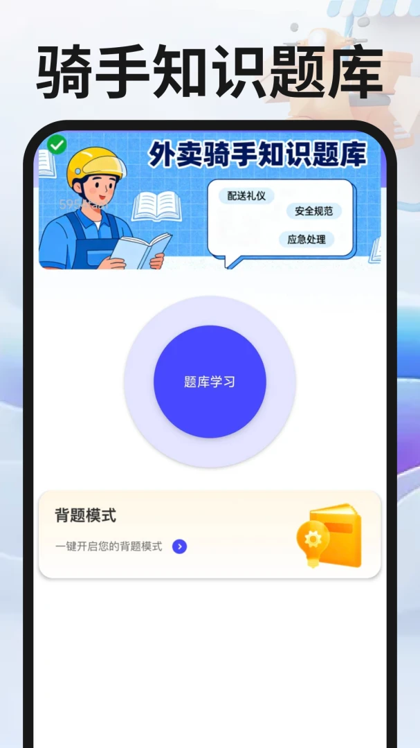 ͬ�������ڰ�v1.0.4 �ֻ����ͼ