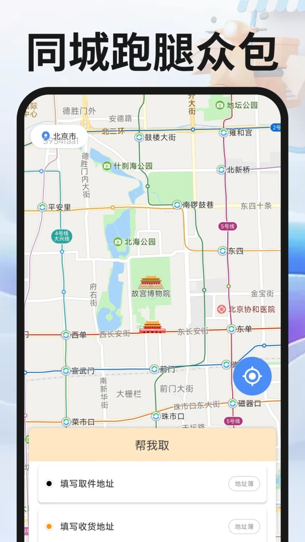ͬ�������ڰ�v1.0.4 �ֻ����ͼ