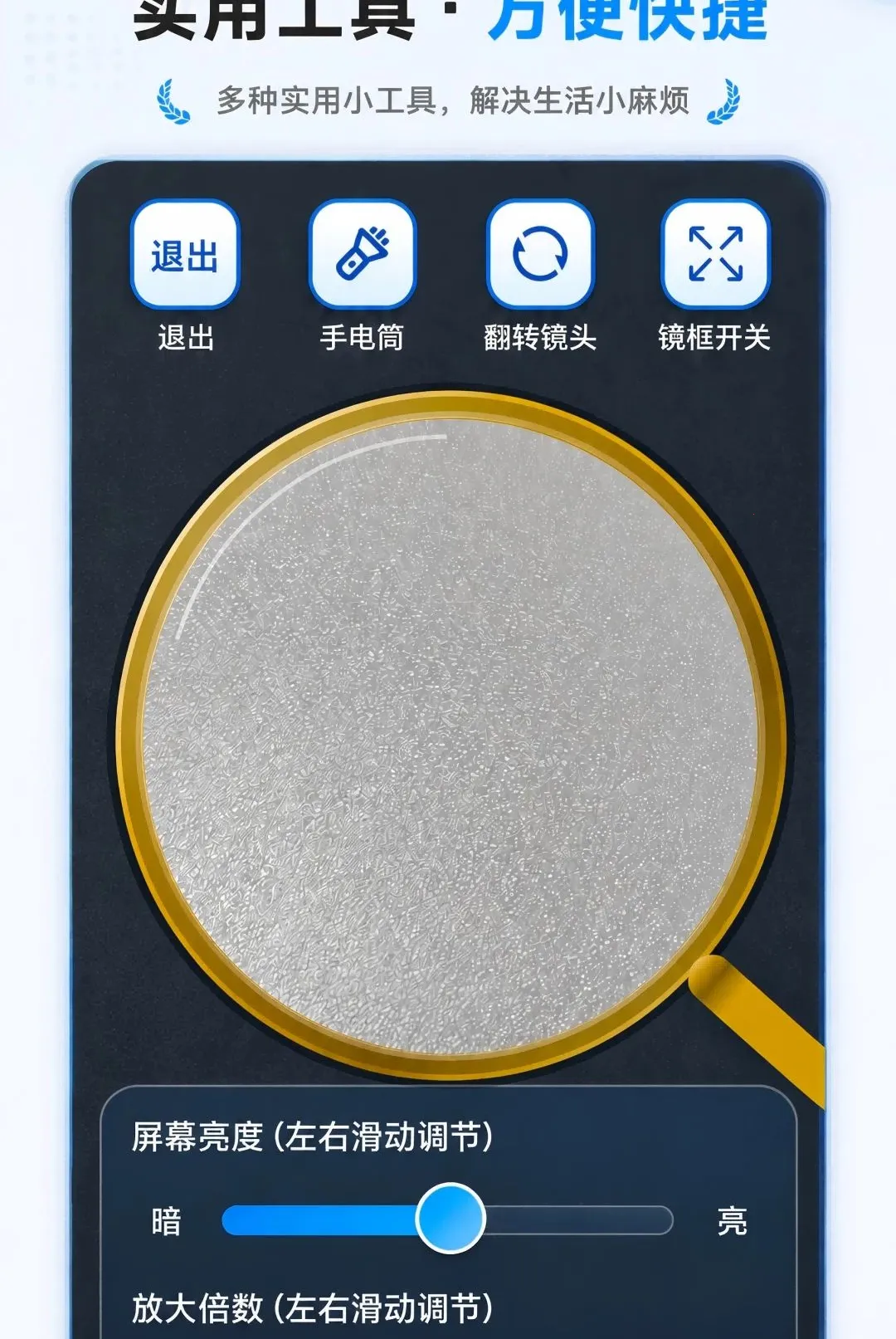 ��ѷŴ��ֻ����������ֻ���v1.0.0 �ֻ����ͼ