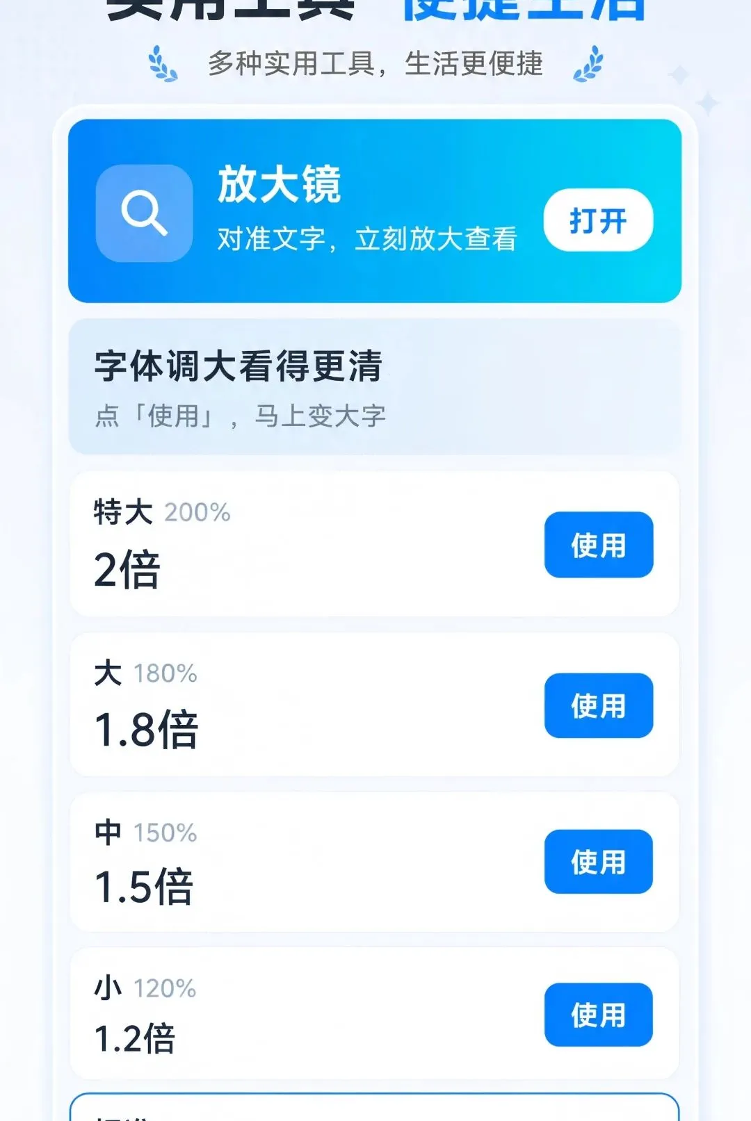 ��ѷŴ��ֻ����������ֻ���v1.0.0 �ֻ����ͼ