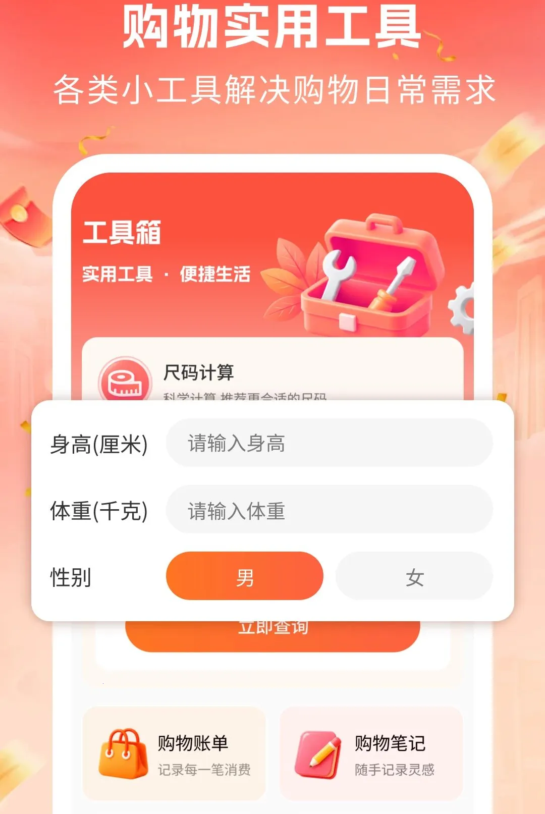 ����ʡǮ�Żݰ�׿���ֻ���v1.0 ��׿���ͼ