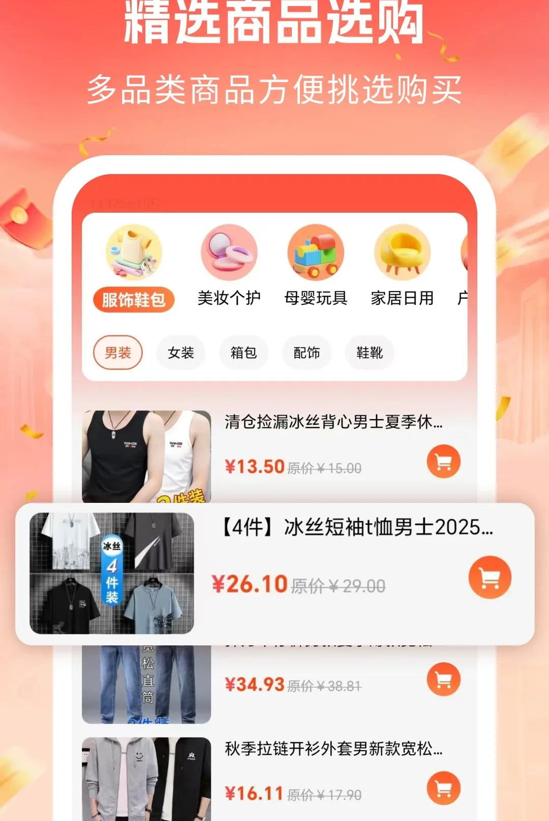 ����ʡǮ�Żݰ�׿���ֻ���v1.0 ��׿���ͼ