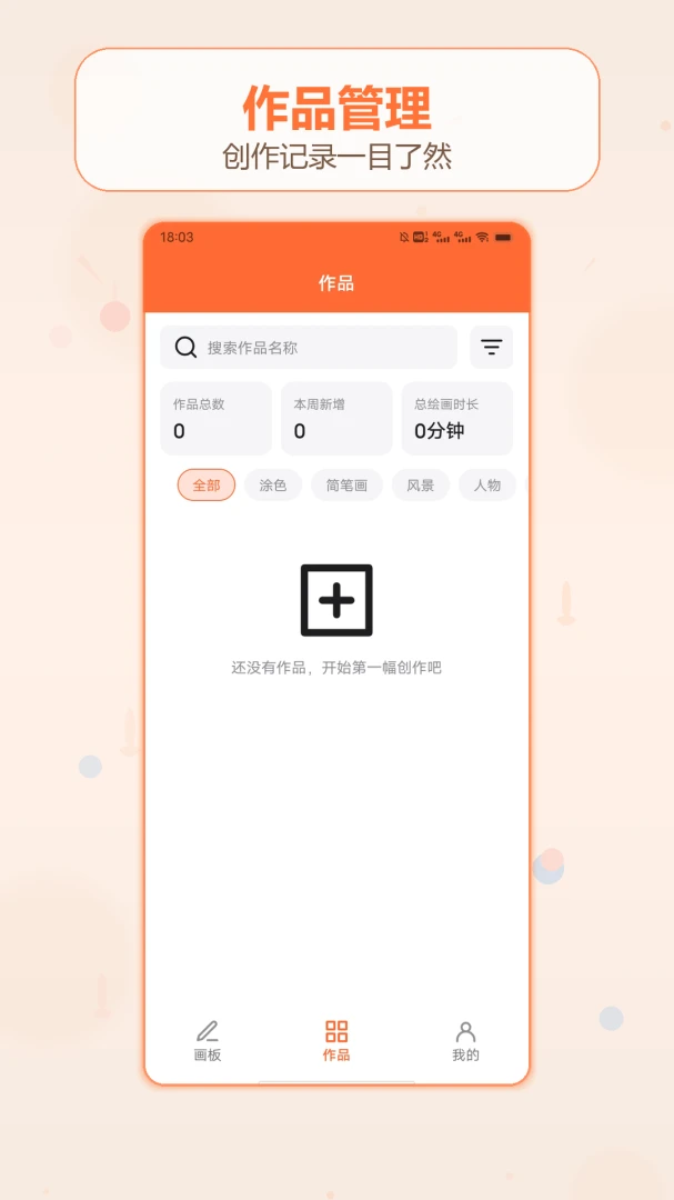 ��������Ǯ�ռ������ֻ���v1.2 ��׿���ͼ