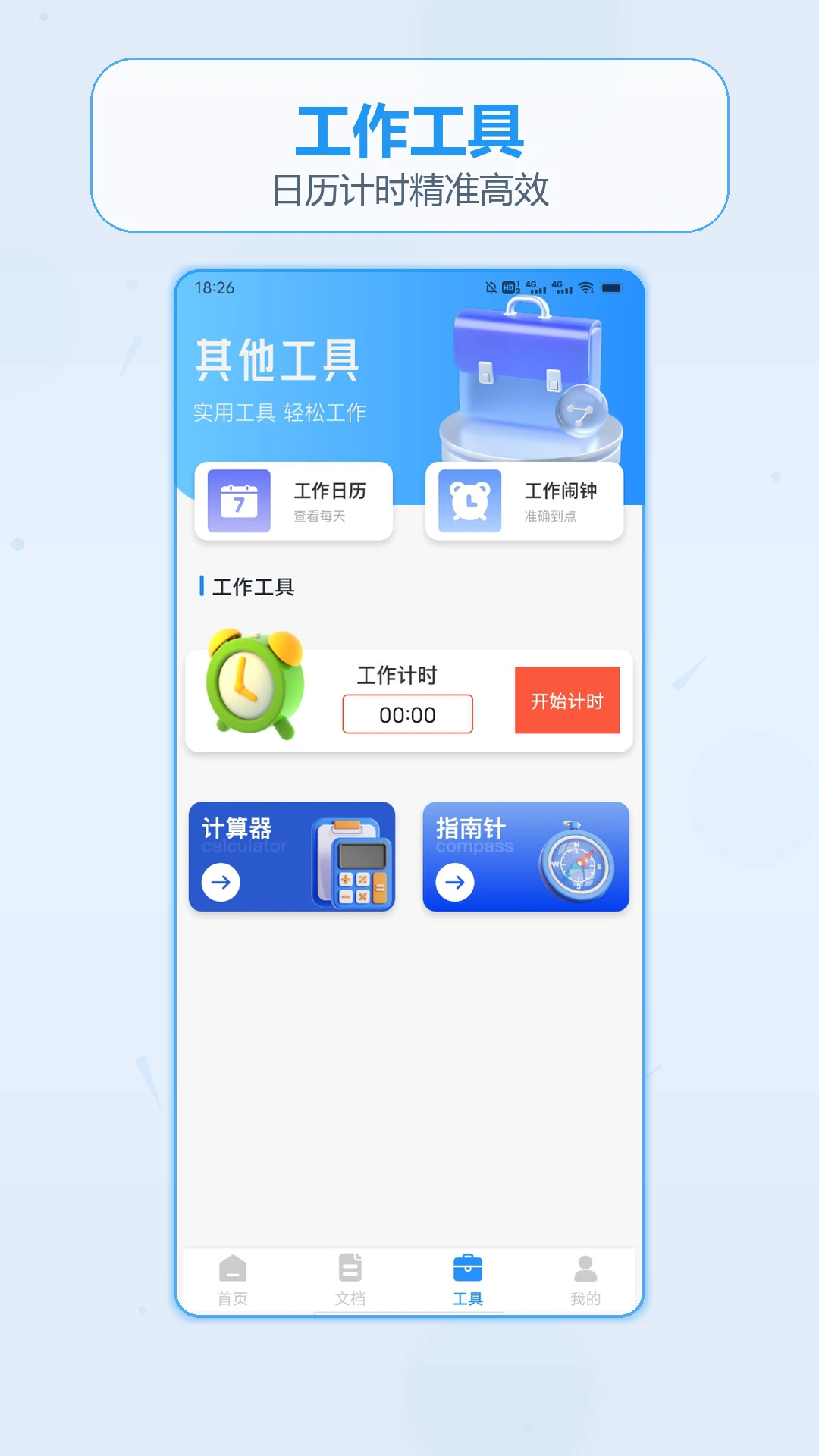 ��������Ǯ�ռ������ֻ���v1.2 ��׿���ͼ