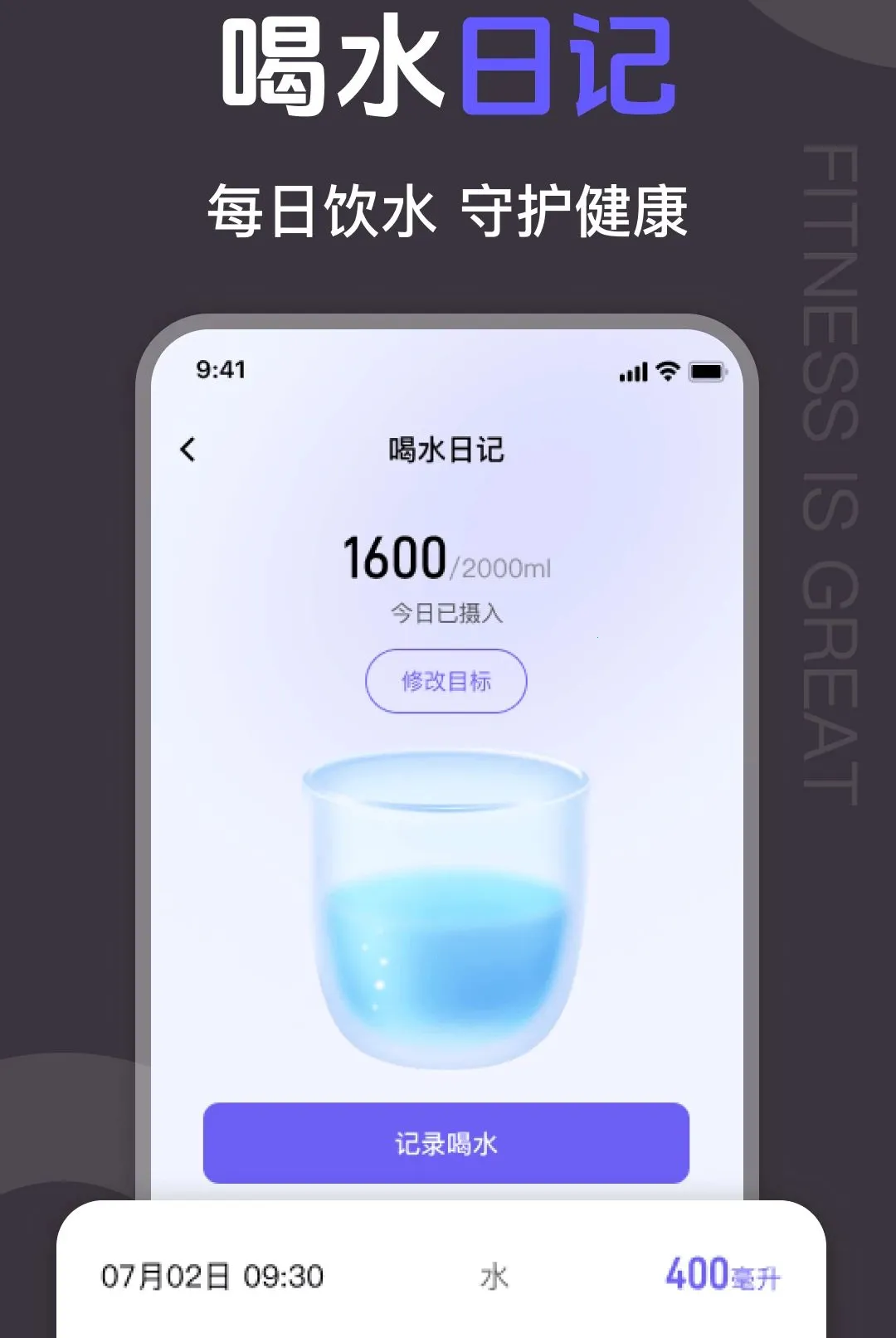 �����˶�Fit����v1.0.0 �ֻ����ͼ