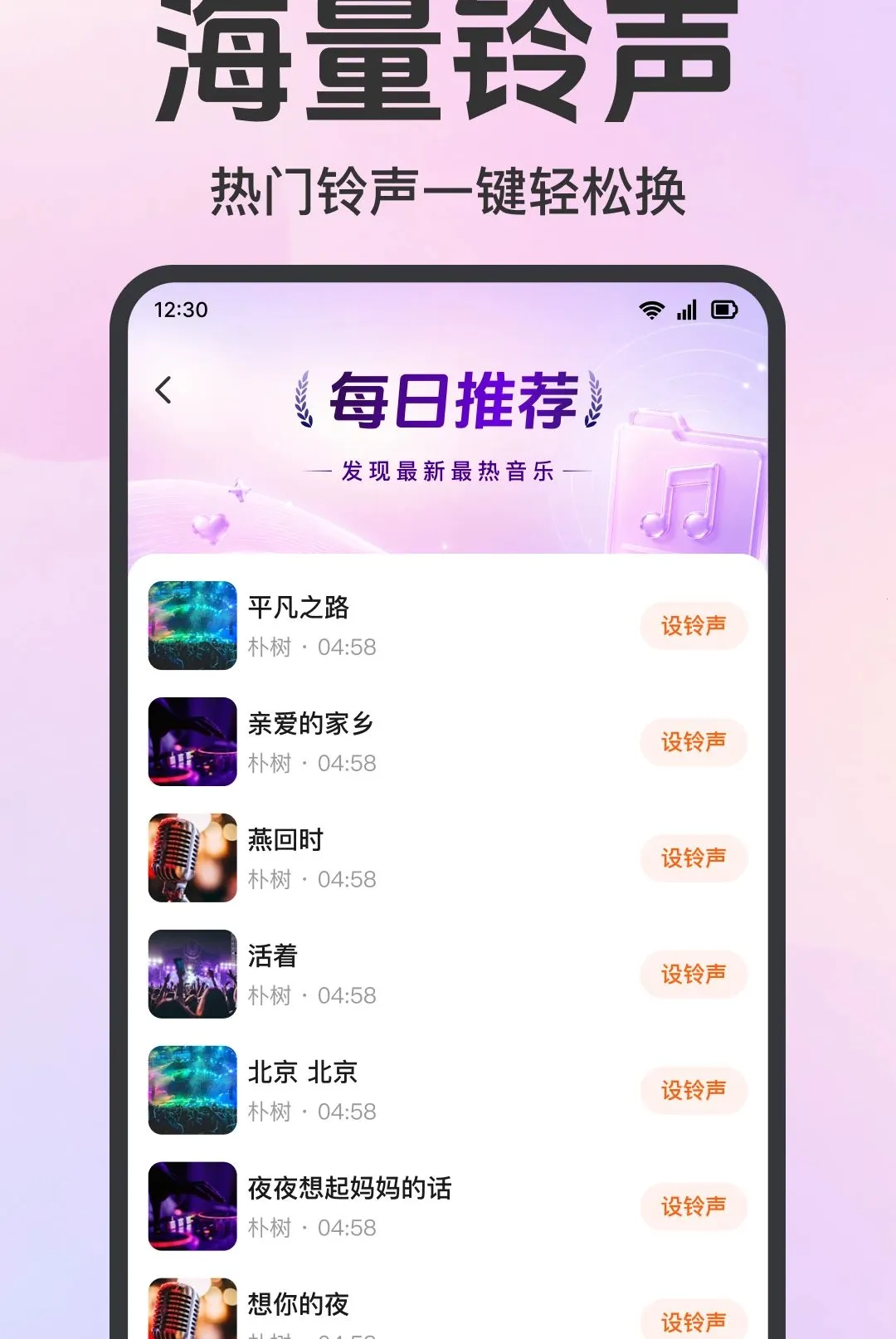 �ֻ����������簲׿���ֻ���v1.0.1.1001 ��Ѱ��ͼ