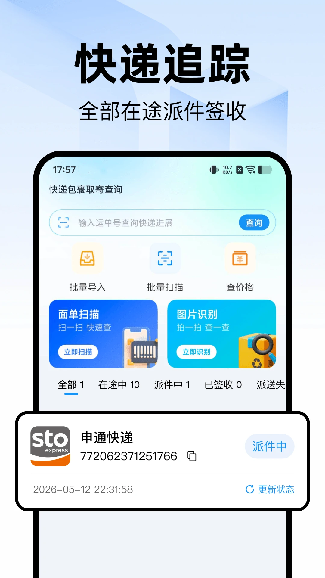 ��ݰ���ȡ�Ĳ�ѯ2026�ٷ����°汾v1.0.0 ��׿���ͼ