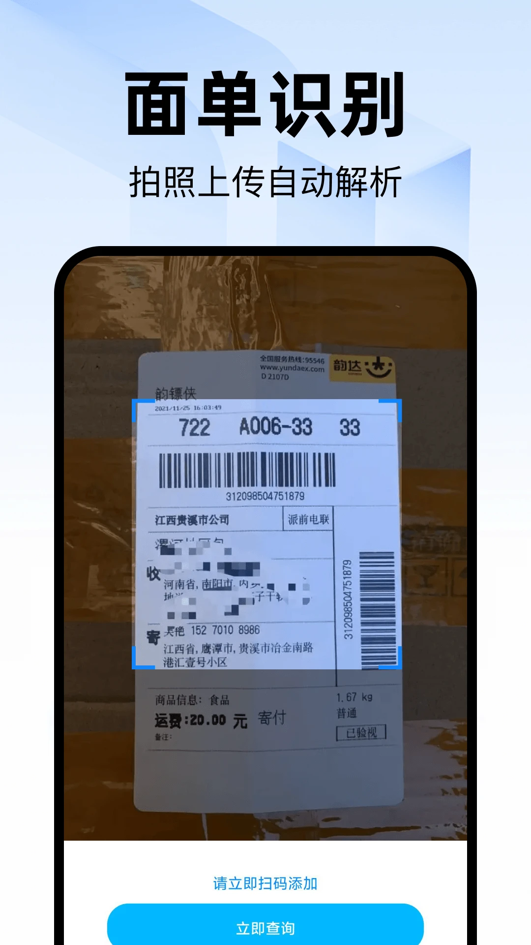 ��ݰ���ȡ�Ĳ�ѯ2026�ٷ����°汾v1.0.0 ��׿���ͼ