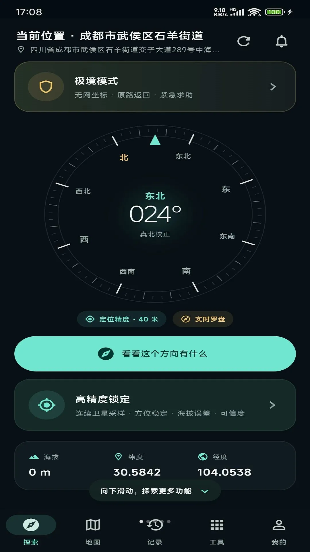 ��������̽�����߰�׿���ֻ���v1.0.2 ��׿���ͼ