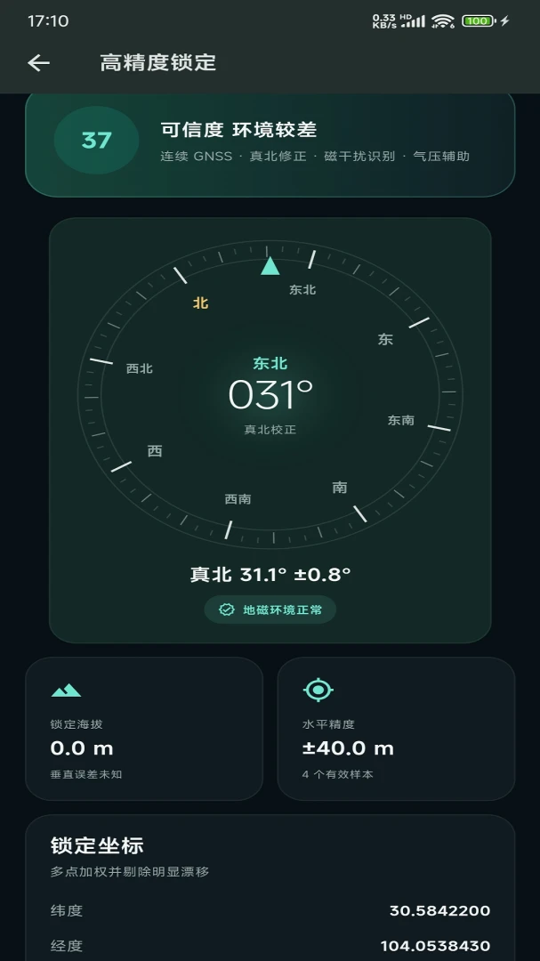 ��������̽�����߰�׿���ֻ���v1.0.2 ��׿���ͼ