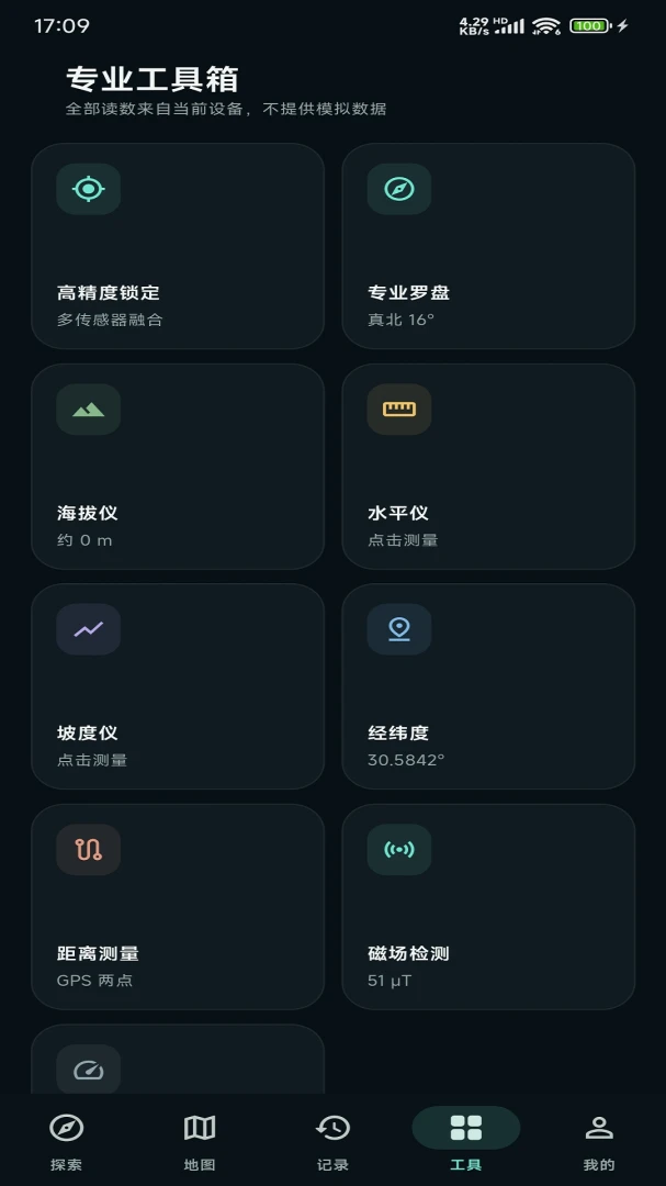 ��������̽�����߰�׿���ֻ���v1.0.2 ��׿���ͼ