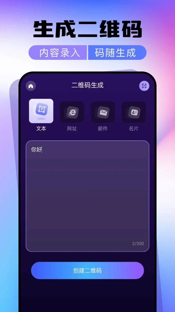 ΢��ά��ɨһɨһ��ɨ���������ֻ���v1.0.0 ��׿���ͼ