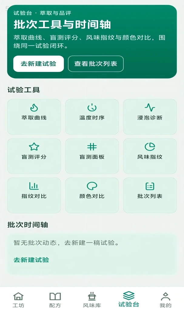 果茶作坊2026最新版本 果茶作坊2026最新版本
