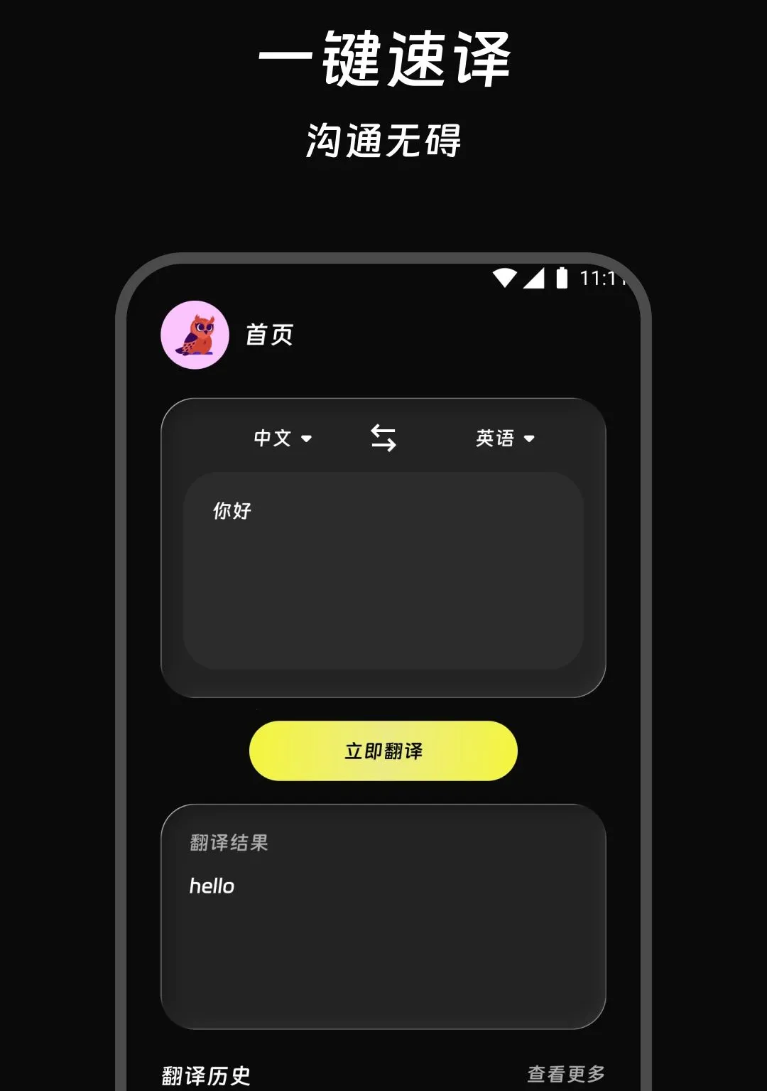 ������밲׿���ֻ���v2.0.0 �ֻ����ͼ