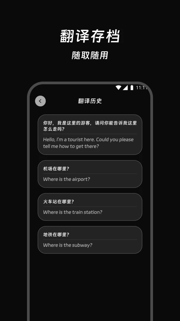星隅快译安卓版手机版 星隅快译安卓版手机版