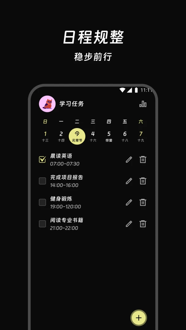 星隅快译安卓版手机版 星隅快译安卓版手机版