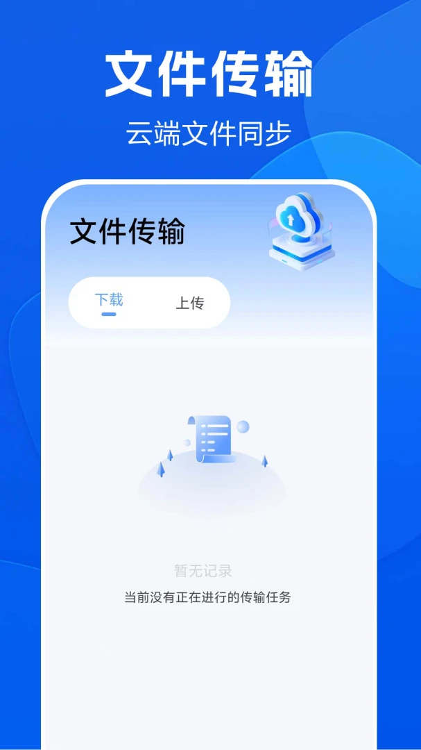 ��Ƭ�����ѹܼ�2026�ٷ����°汾v1.0.0.3af-M �ֻ����ͼ