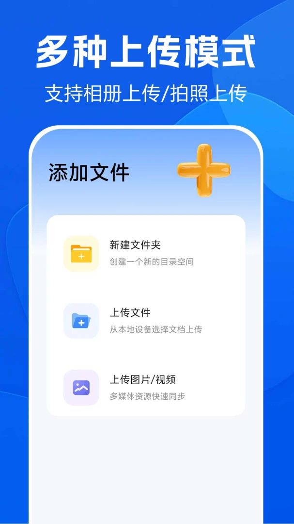 ��Ƭ�����ѹܼ�2026�ٷ����°汾v1.0.0.3af-M �ֻ����ͼ