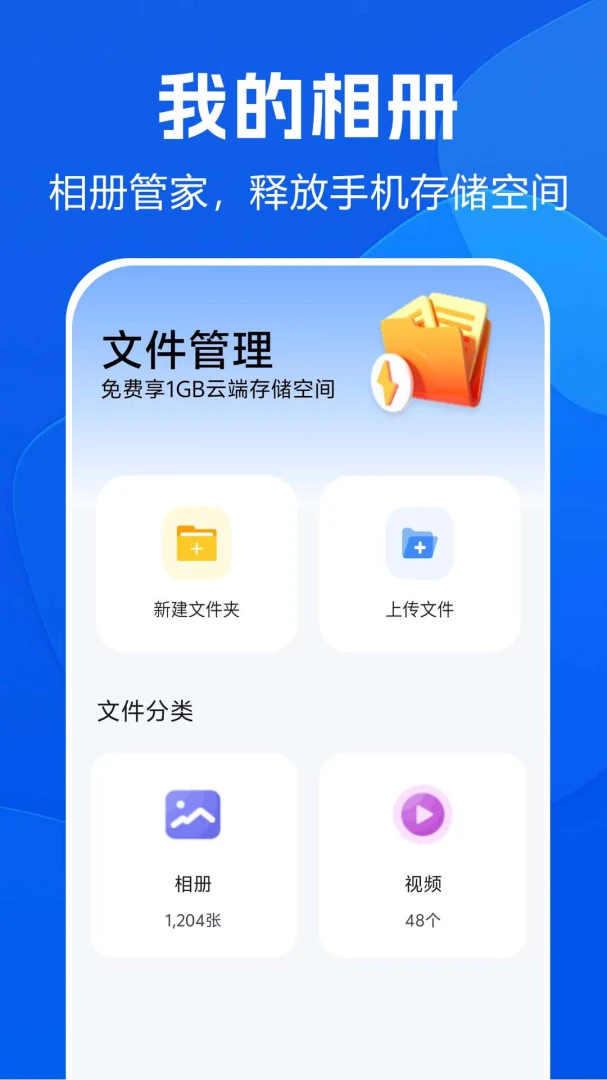 ��Ƭ�����ѹܼ�2026�ٷ����°汾v1.0.0.3af-M �ֻ����ͼ