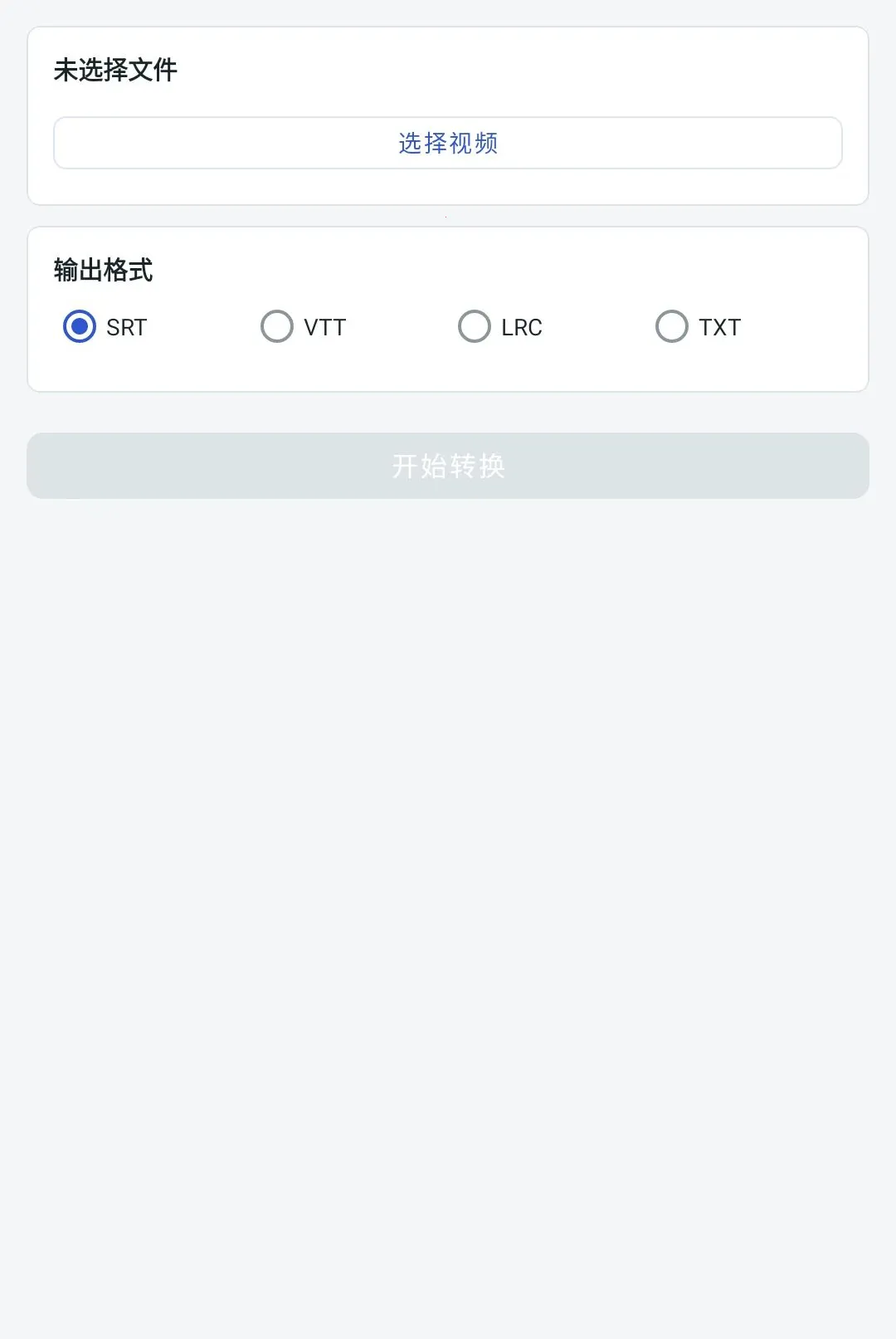 �����ʽת������2026���°汾v1.0.8 �ֻ����ͼ