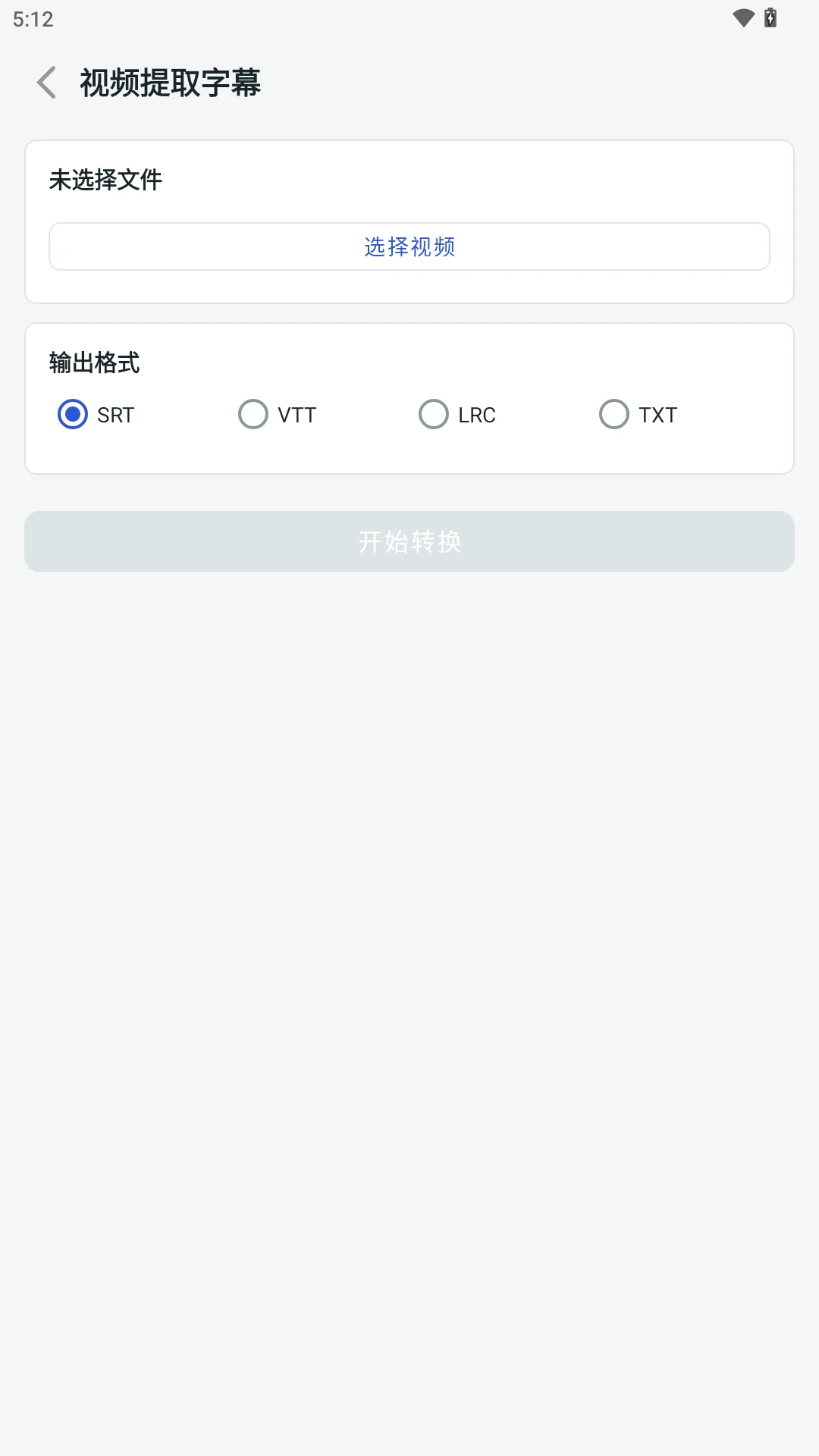 极简格式转换软件2026最新版本 极简格式转换软件2026最新版本
