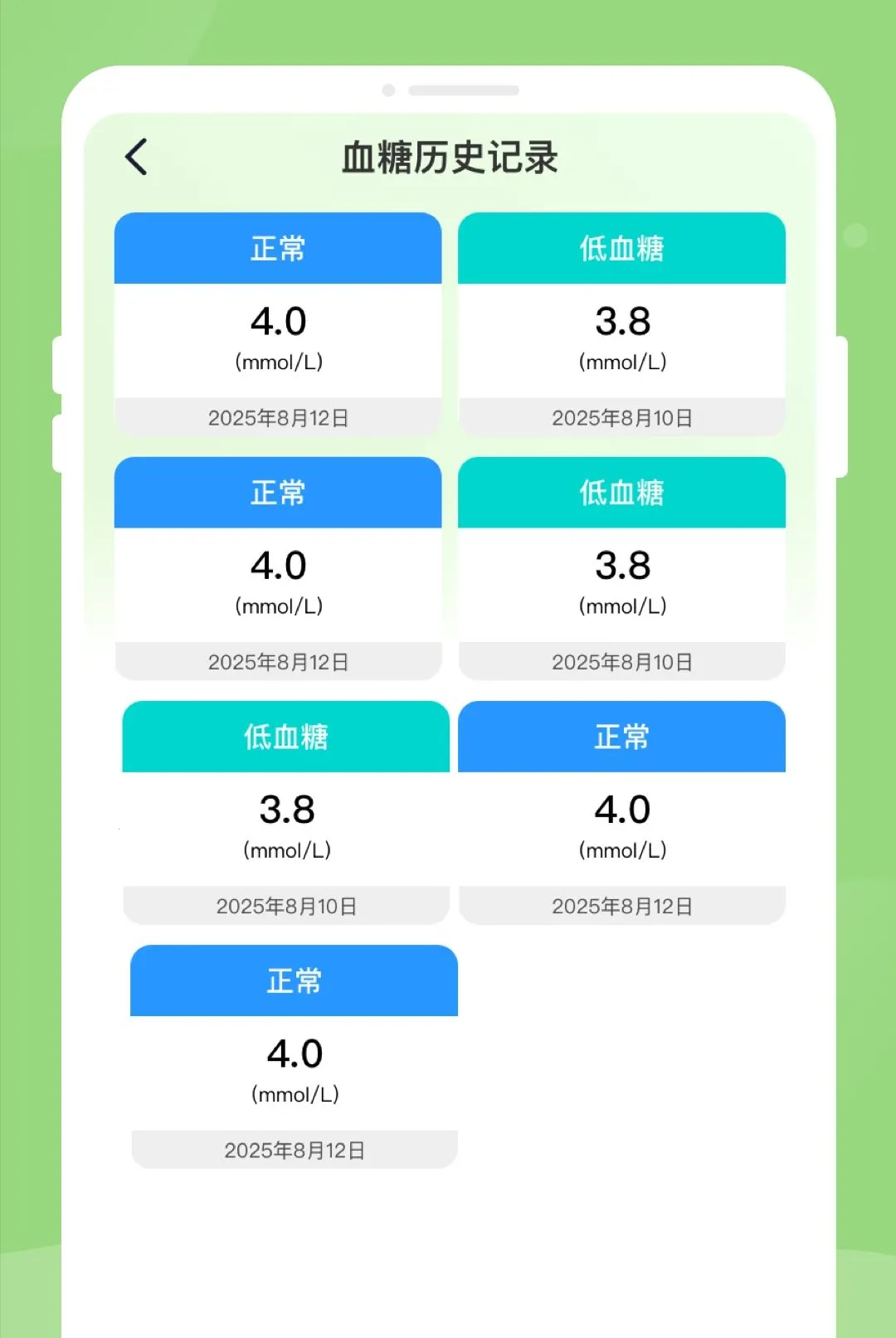 ��챨�潡����������v1.0.2 ��׿���ͼ