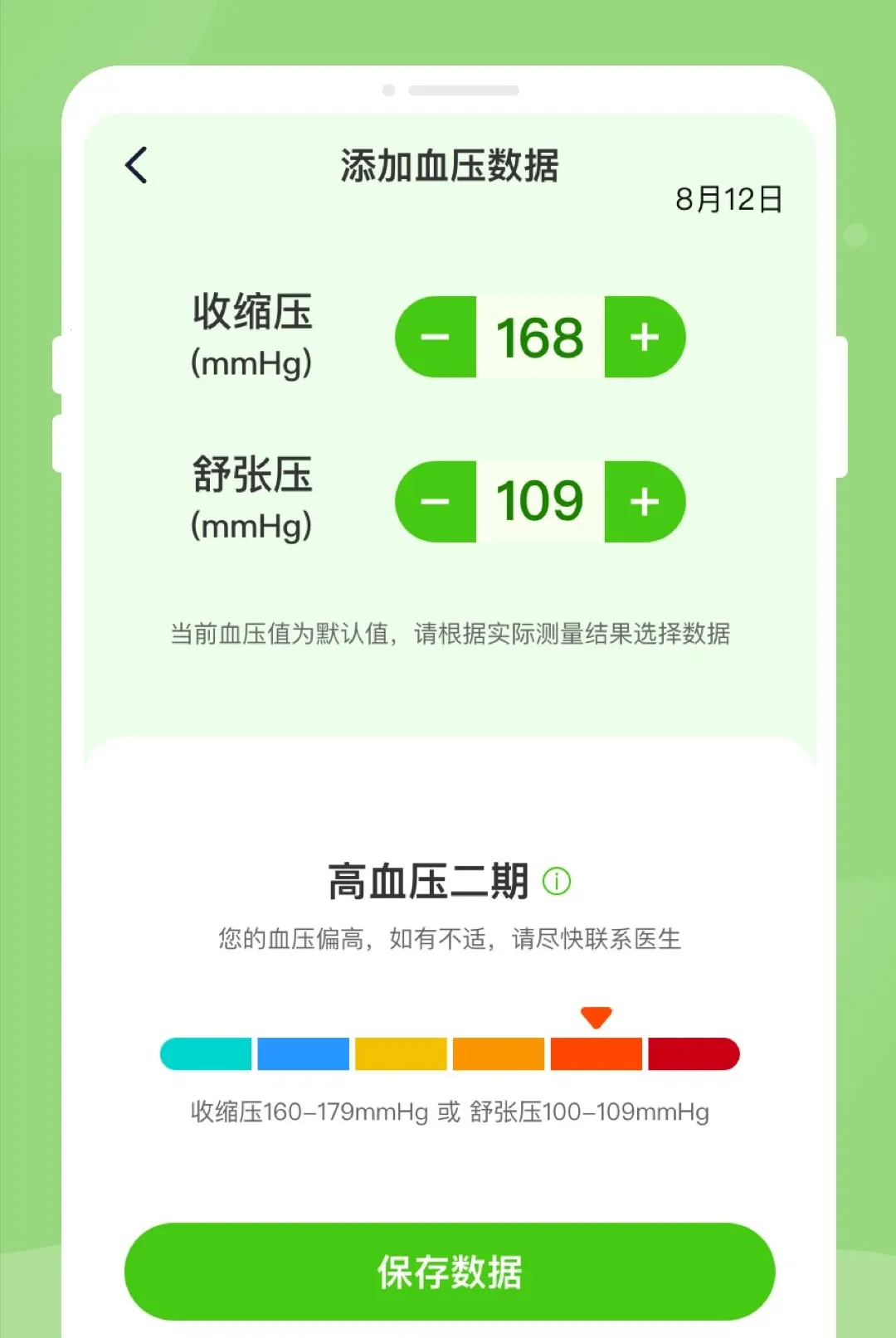 ��챨�潡����������v1.0.2 ��׿���ͼ