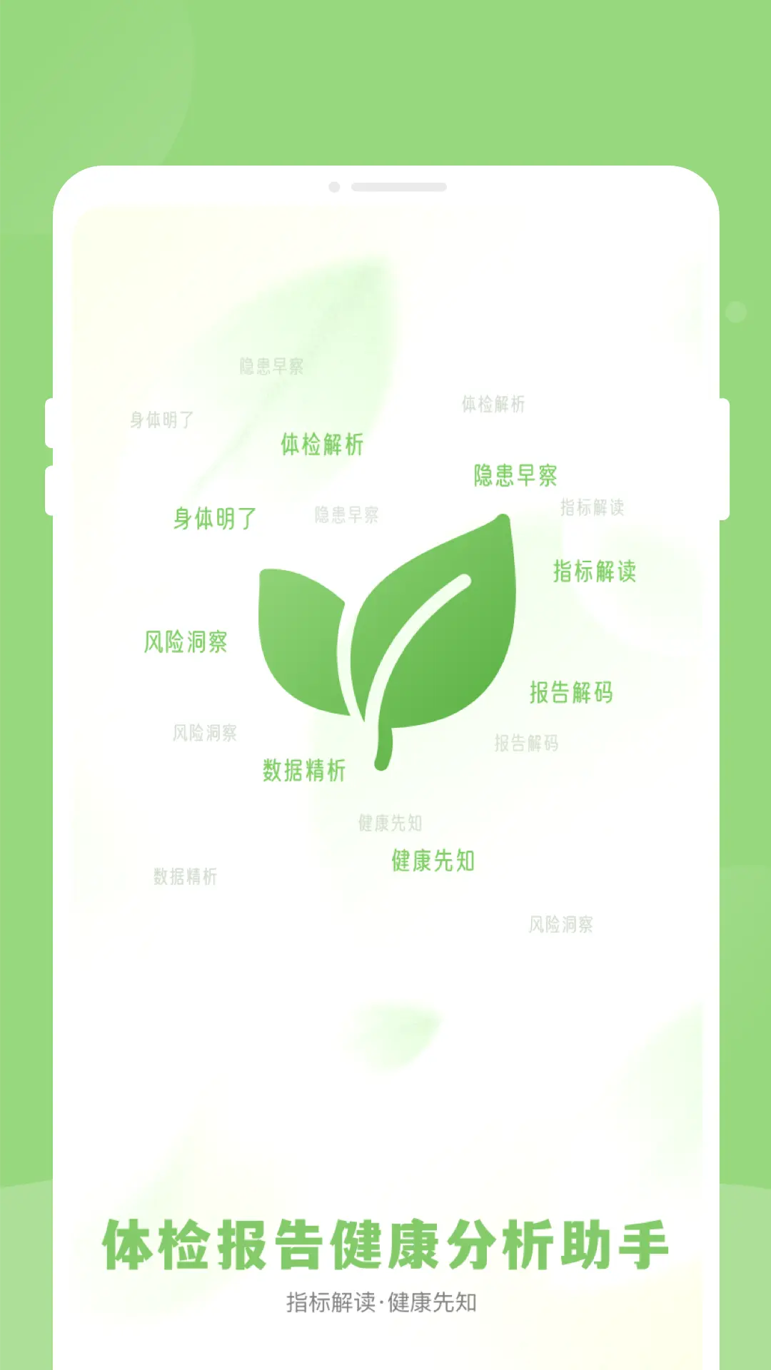 ��챨�潡����������v1.0.2 ��׿���ͼ