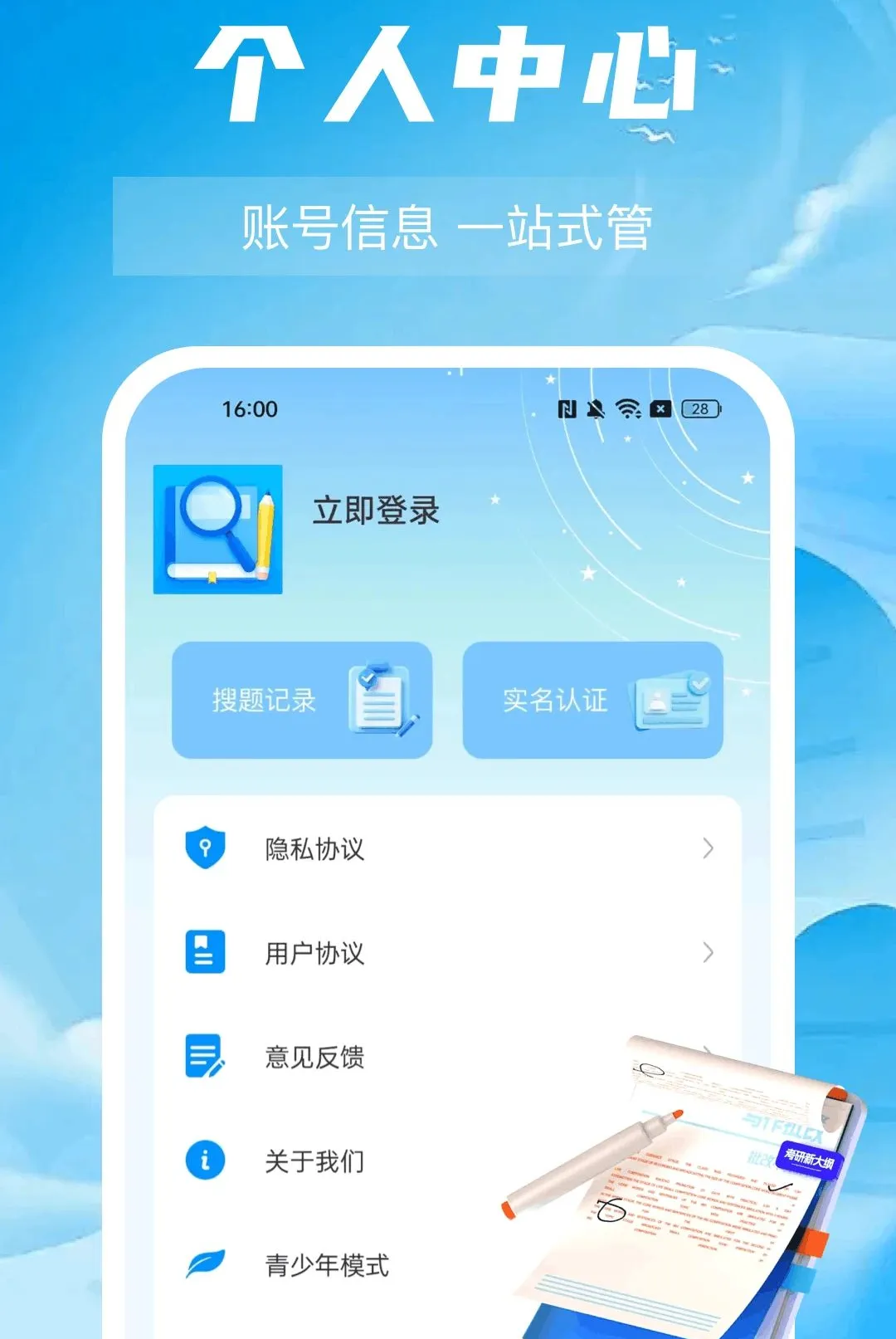 ��ҵ�Ѵ𰸽��������׿���ֻ���v1.0.0 ��׿���ͼ