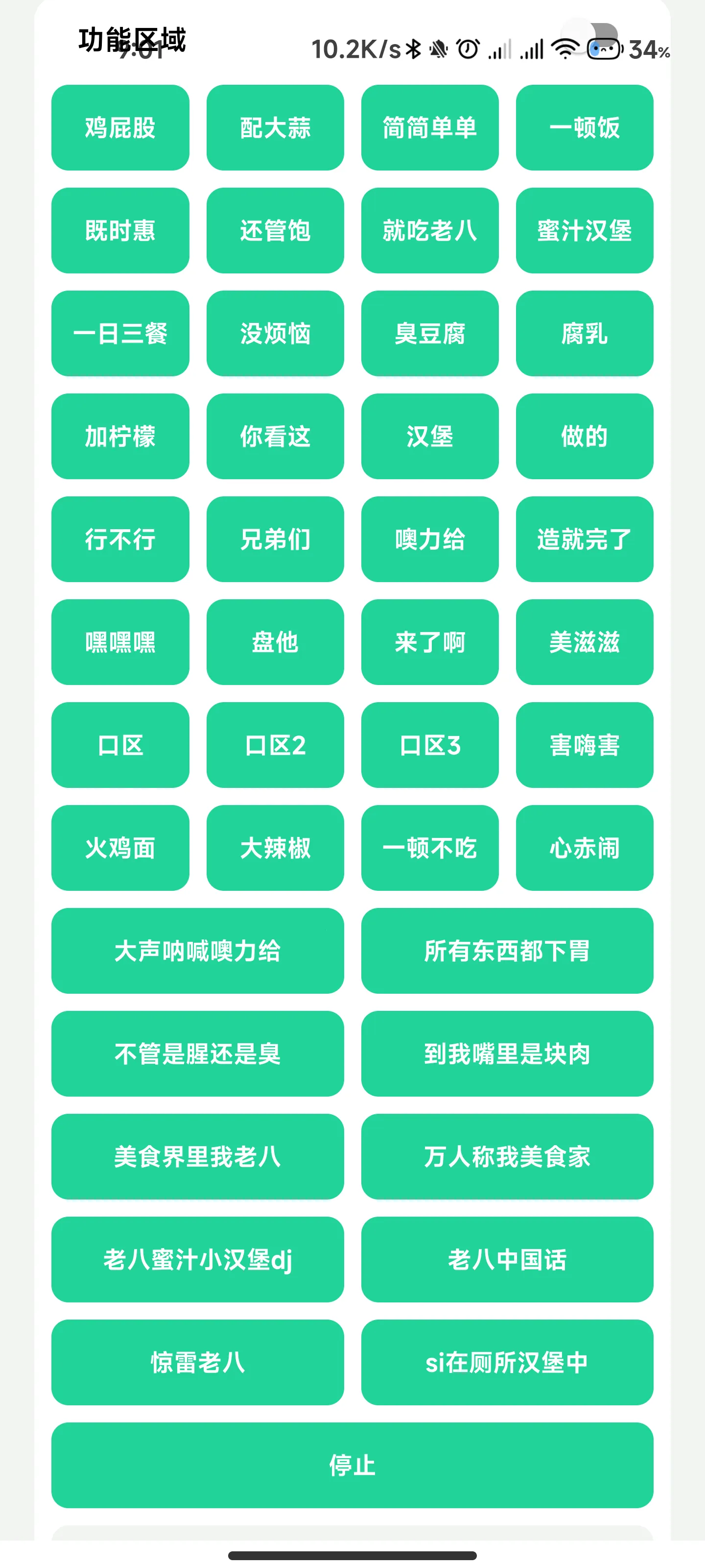 ��ҵͨ�﹤��2026�ٷ����°汾v3.001 ��׿���ͼ