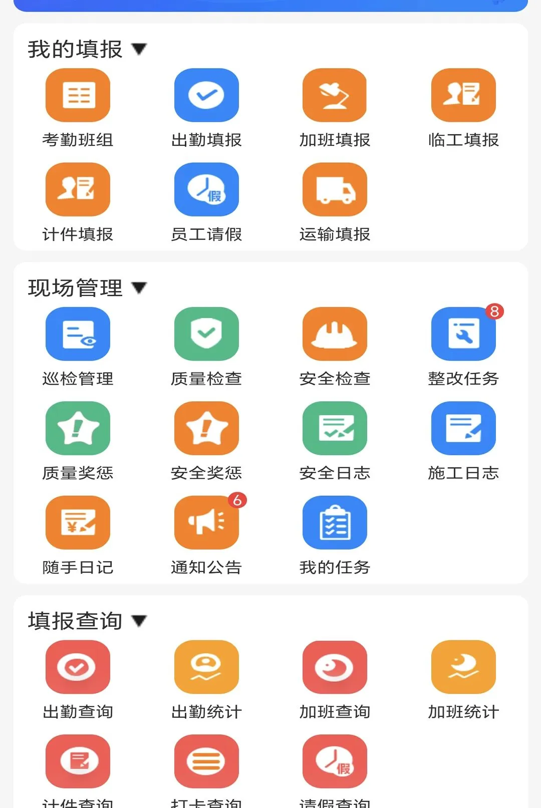 建业通达工程2026官方最新版本 建业通达工程2026官方最新版本
