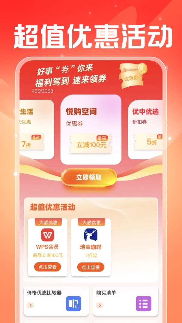 ���������ܼҰ�׿���ֻ���v1.0.2 ��Ѱ��ͼ