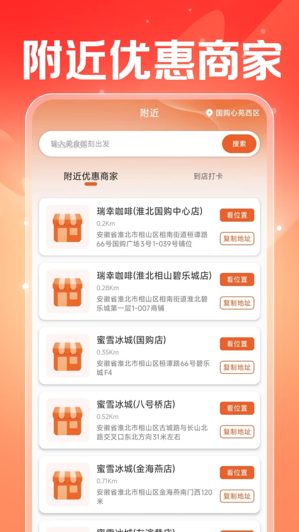 ���������ܼҰ�׿���ֻ���v1.0.2 ��Ѱ��ͼ