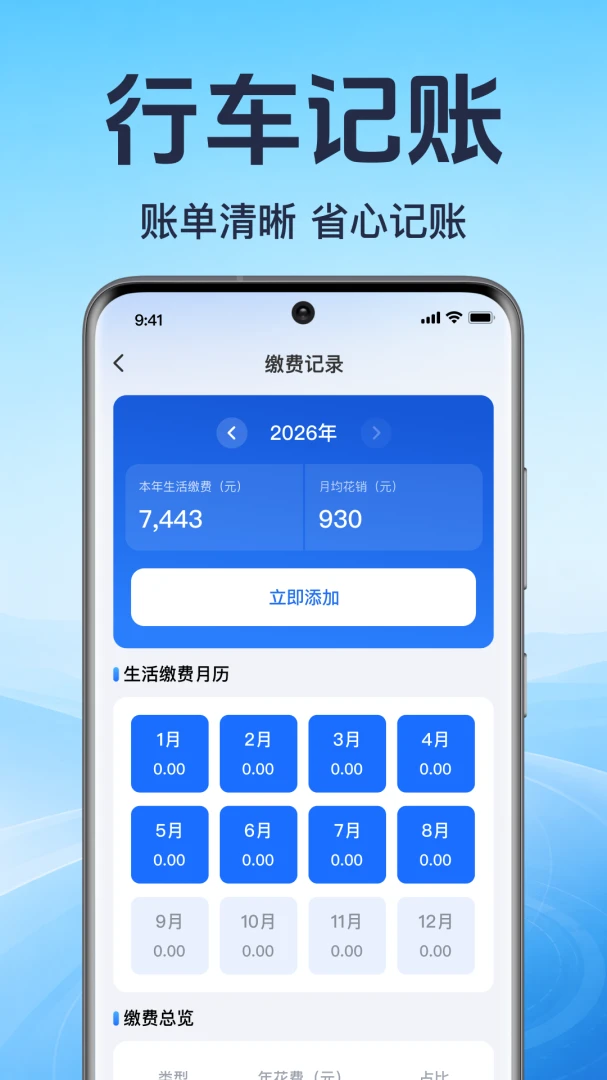 ���ó�������2026�ٷ����°汾v1.0.1.1001 ��׿���ͼ