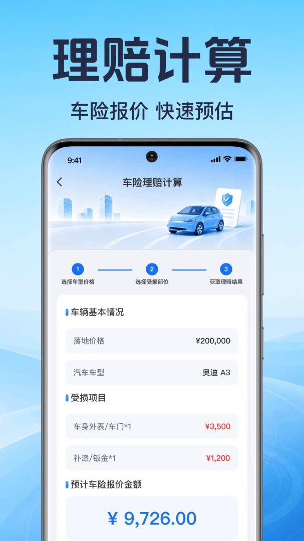 ���ó�������2026�ٷ����°汾v1.0.1.1001 ��׿���ͼ