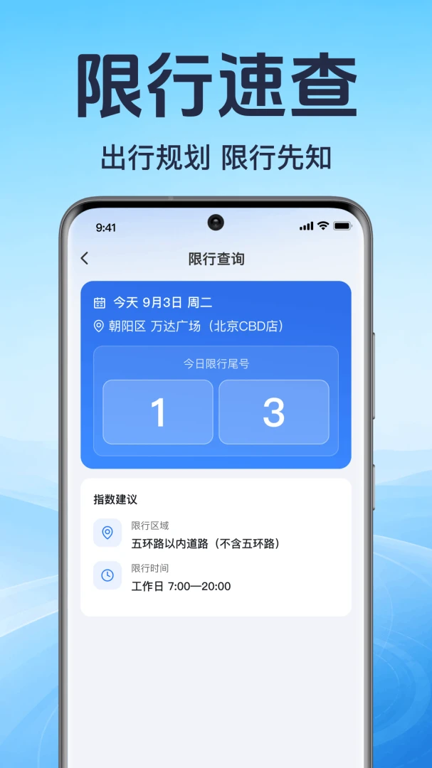 ���ó�������2026�ٷ����°汾v1.0.1.1001 ��׿���ͼ