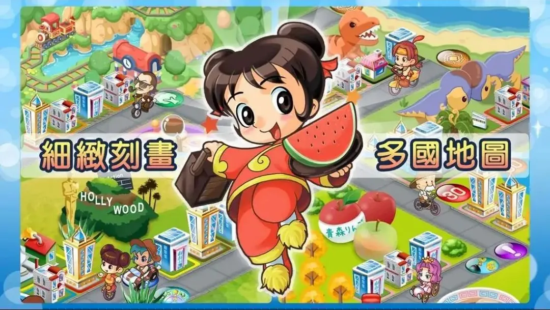 大富翁4Fun安卓版手机版 大富翁4Fun安卓版手机版