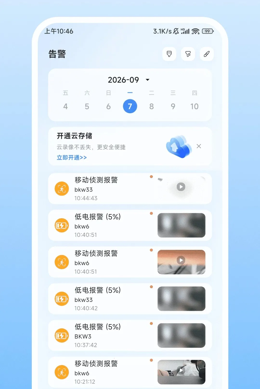 Nulvue���������ֻ���v2.0.1 �ֻ����ͼ