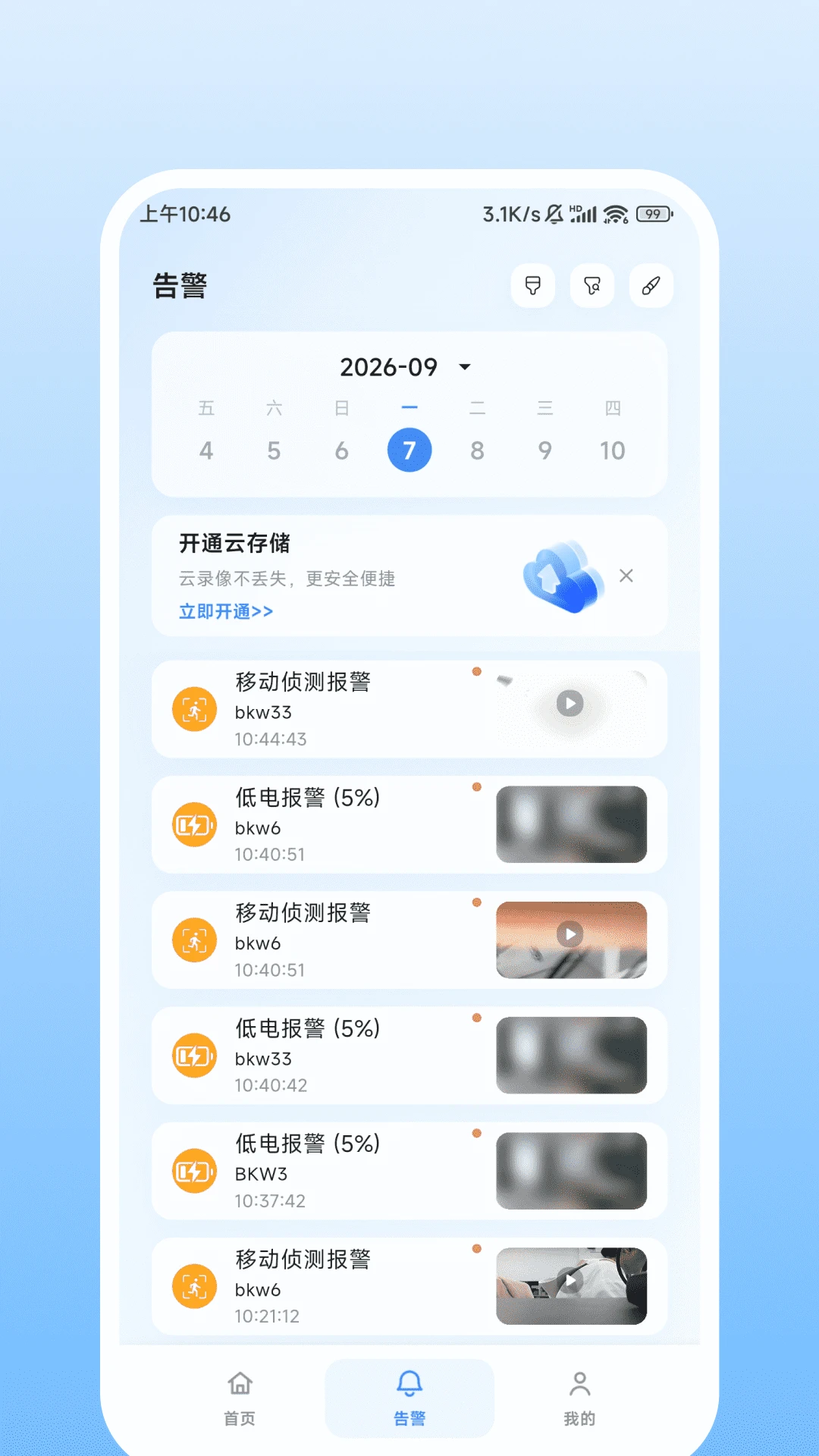 Nulvue���������ֻ���v2.0.1 �ֻ����ͼ