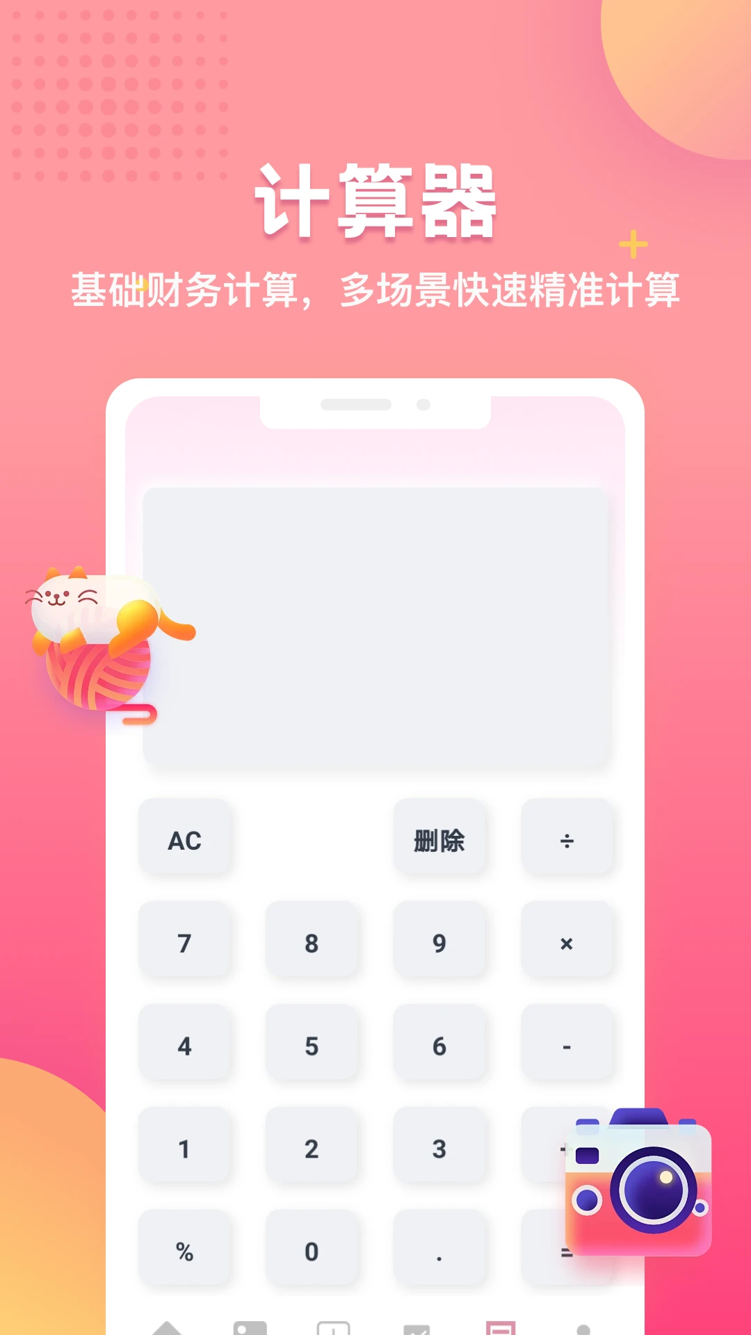 ������v5.2 �ֻ����ͼ