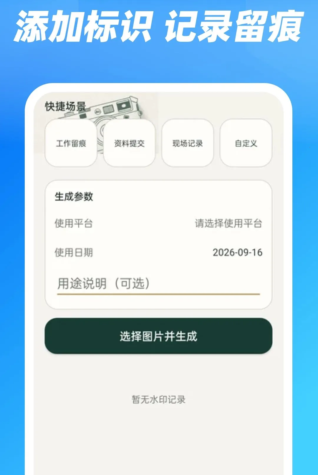 �����ֻ�֤����v1.0.0 �ֻ����ͼ