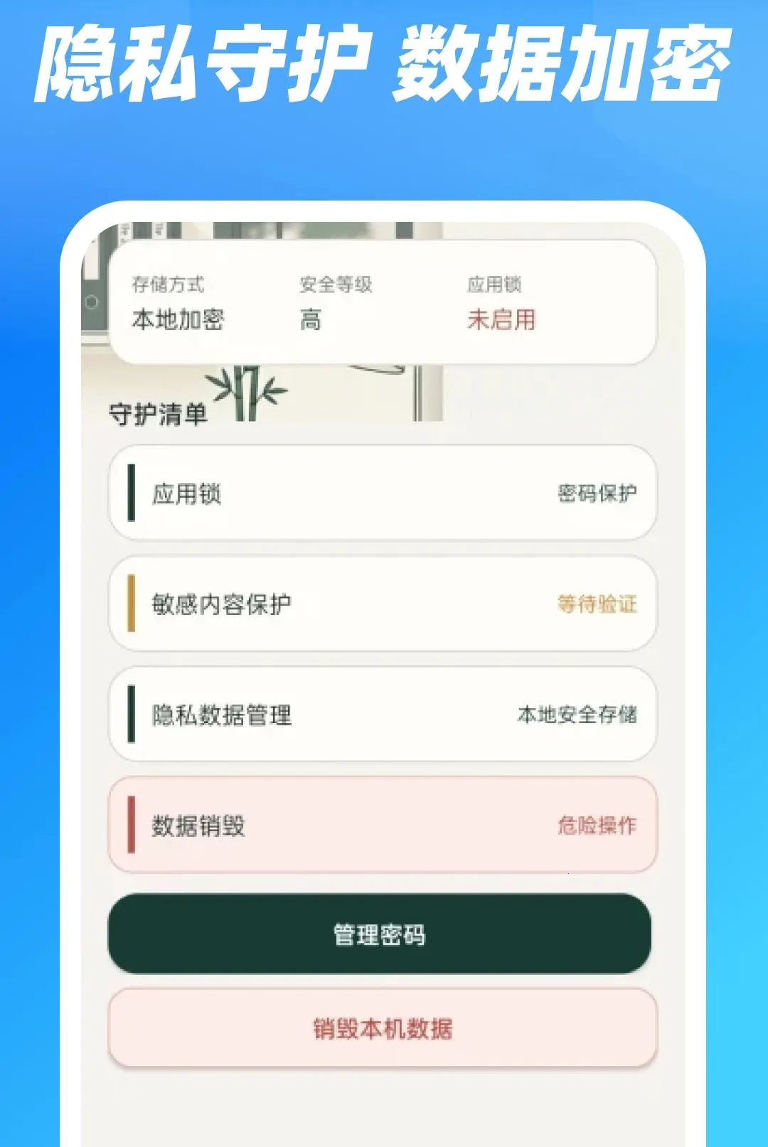 �����ֻ�֤����v1.0.0 �ֻ����ͼ