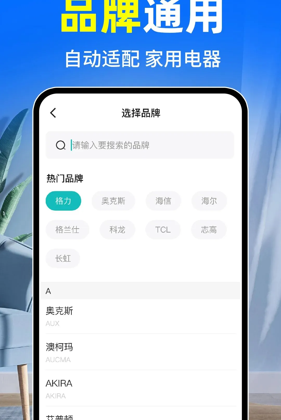 �յ�ң����ȫͨ��2026���°汾v1.0.2 �ֻ����ͼ